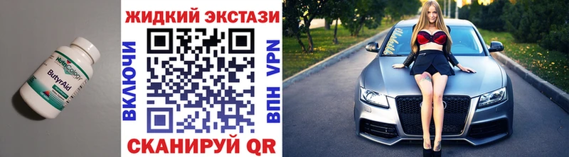 MEGA ONION  сколько стоит  Октябрьск  БУТИРАТ бутандиол 