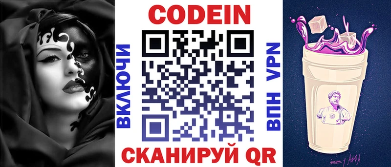 где купить наркоту  Октябрьск  Кодеиновый сироп Lean Purple Drank 
