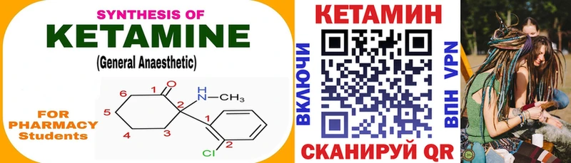 КЕТАМИН ketamine Октябрьск