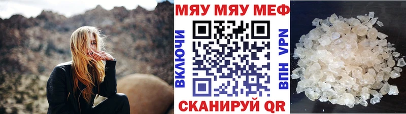 МЯУ-МЯУ мука  кракен ONION  Октябрьск 