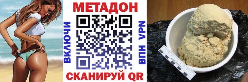 МЕТАДОН VHQ  мега зеркало  Октябрьск 
